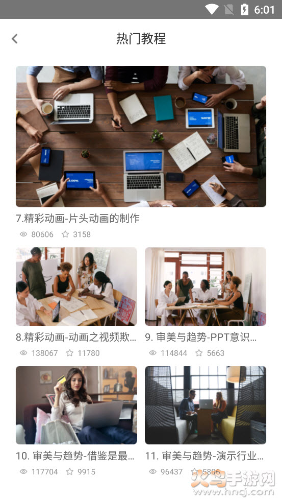 PPT制作幻灯片app v1.3.0 手机版