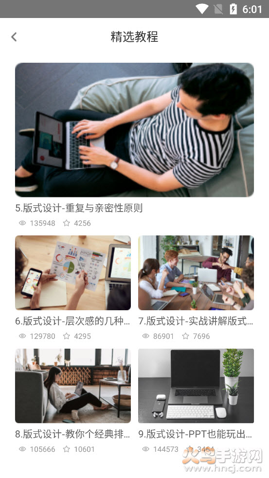 PPT制作幻灯片app v1.3.0 手机版