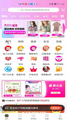 白看平台app v0.0.5