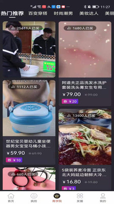 白看平台app v0.0.5