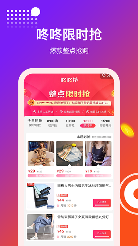 得利购优惠券app v1.0安卓版