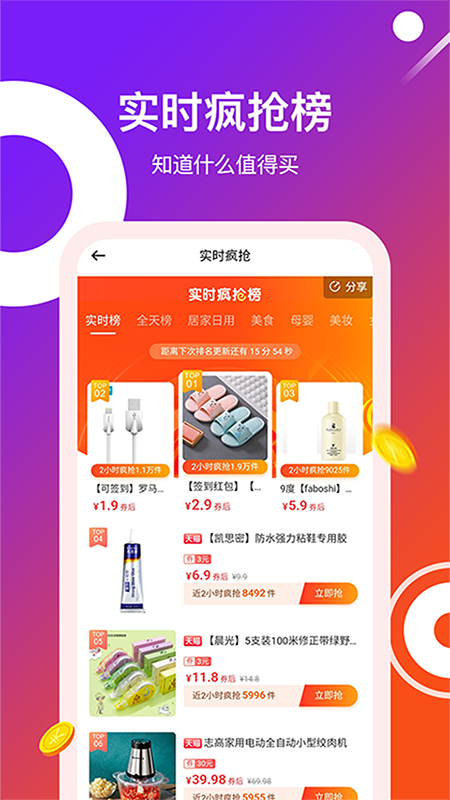 得利购优惠券app v1.0安卓版