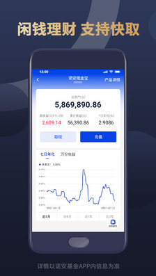 诺安基金app v0.0.5