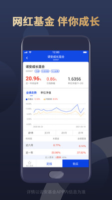 诺安基金app v0.0.5