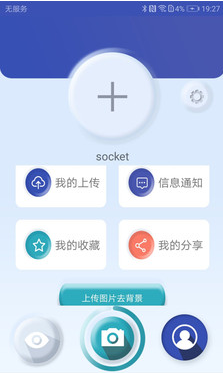 互立拍app v1.0