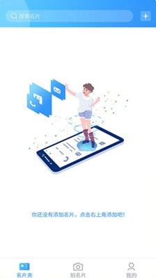 时代名片app v1.0 官方安卓版