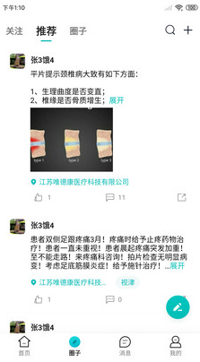 视津学院app v1.0.4.1