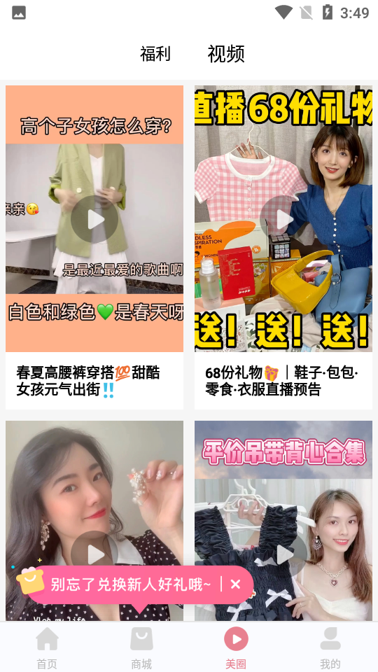 盒盒乐app v1.0安卓版