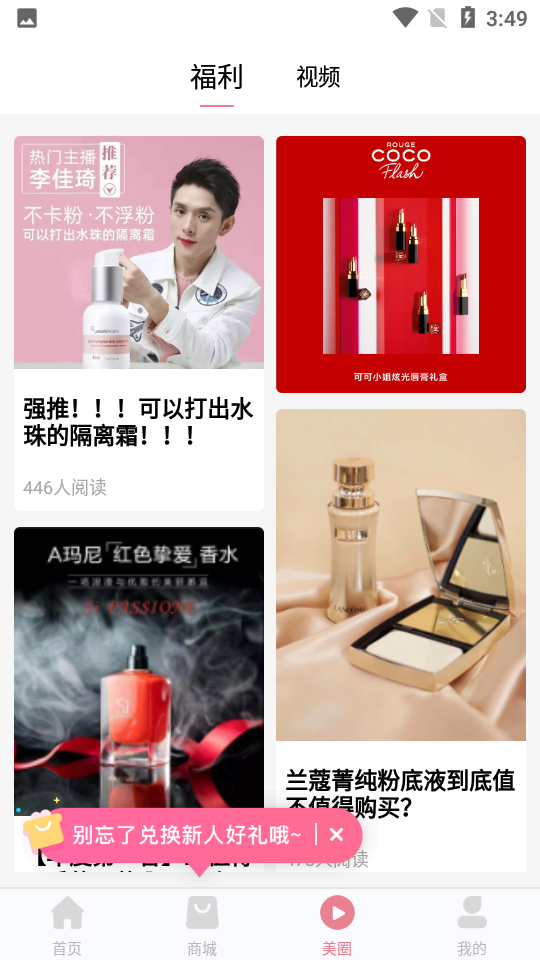 盒盒乐app v1.0安卓版