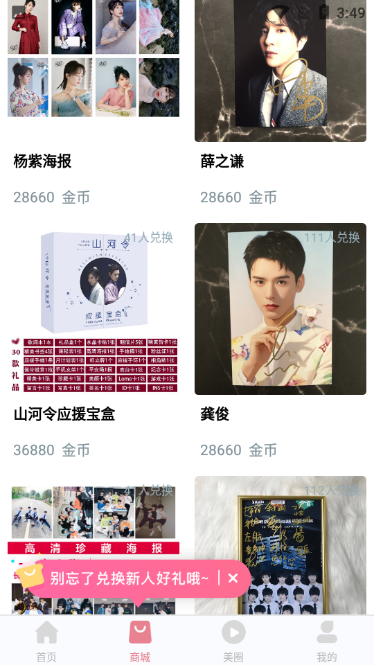 盒盒乐app v1.0安卓版