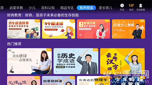 格灵幼儿早教app免费版 v3.6.7