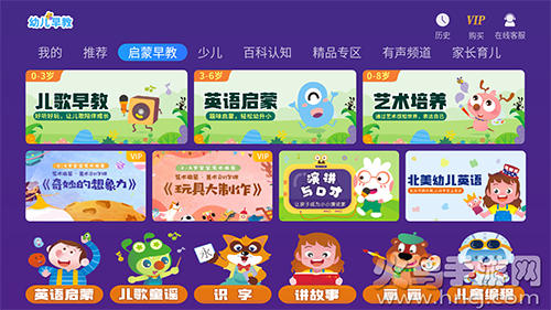 格灵幼儿早教app免费版 v3.6.7