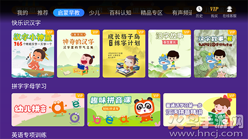 格灵幼儿早教app免费版 v3.6.7
