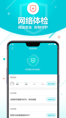 掌心wifi智能助理app v1.0.0