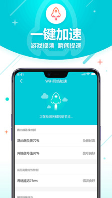 掌心wifi智能助理app v1.0.0