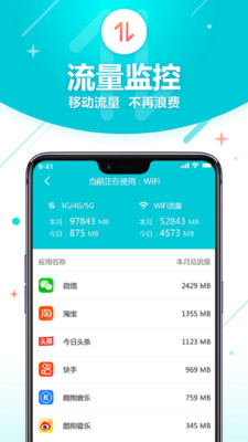 掌心wifi智能助理app v1.0.0