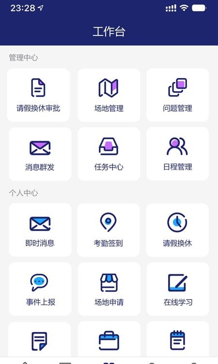 霍兰智慧云app v1.0.10安卓版
