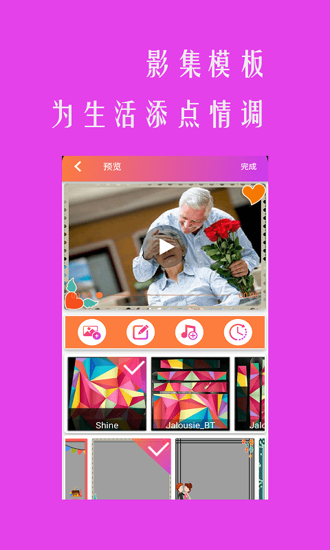 小时代相册影音app v1.0.2 安卓版