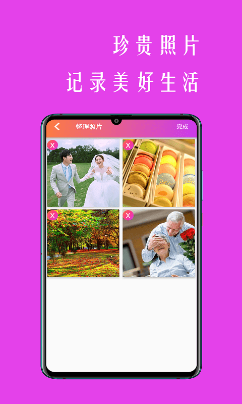 小时代相册影音app v1.0.2 安卓版