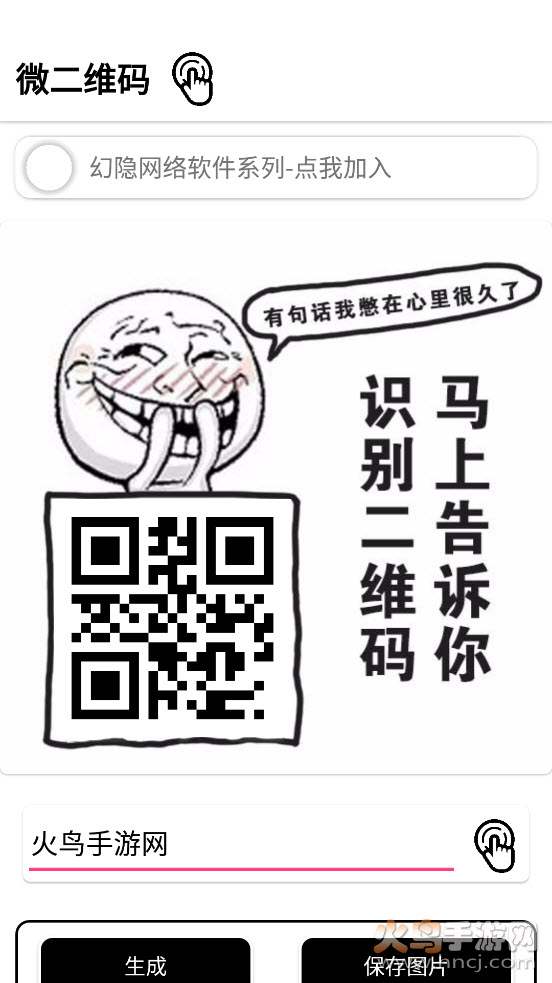 微二维码app v1.0 免费版