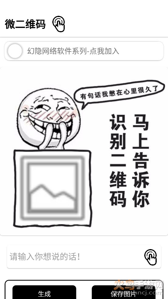 微二维码app v1.0 免费版