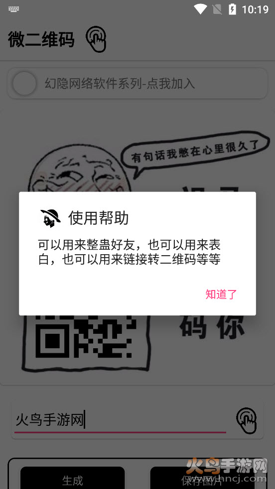 微二维码app v1.0 免费版