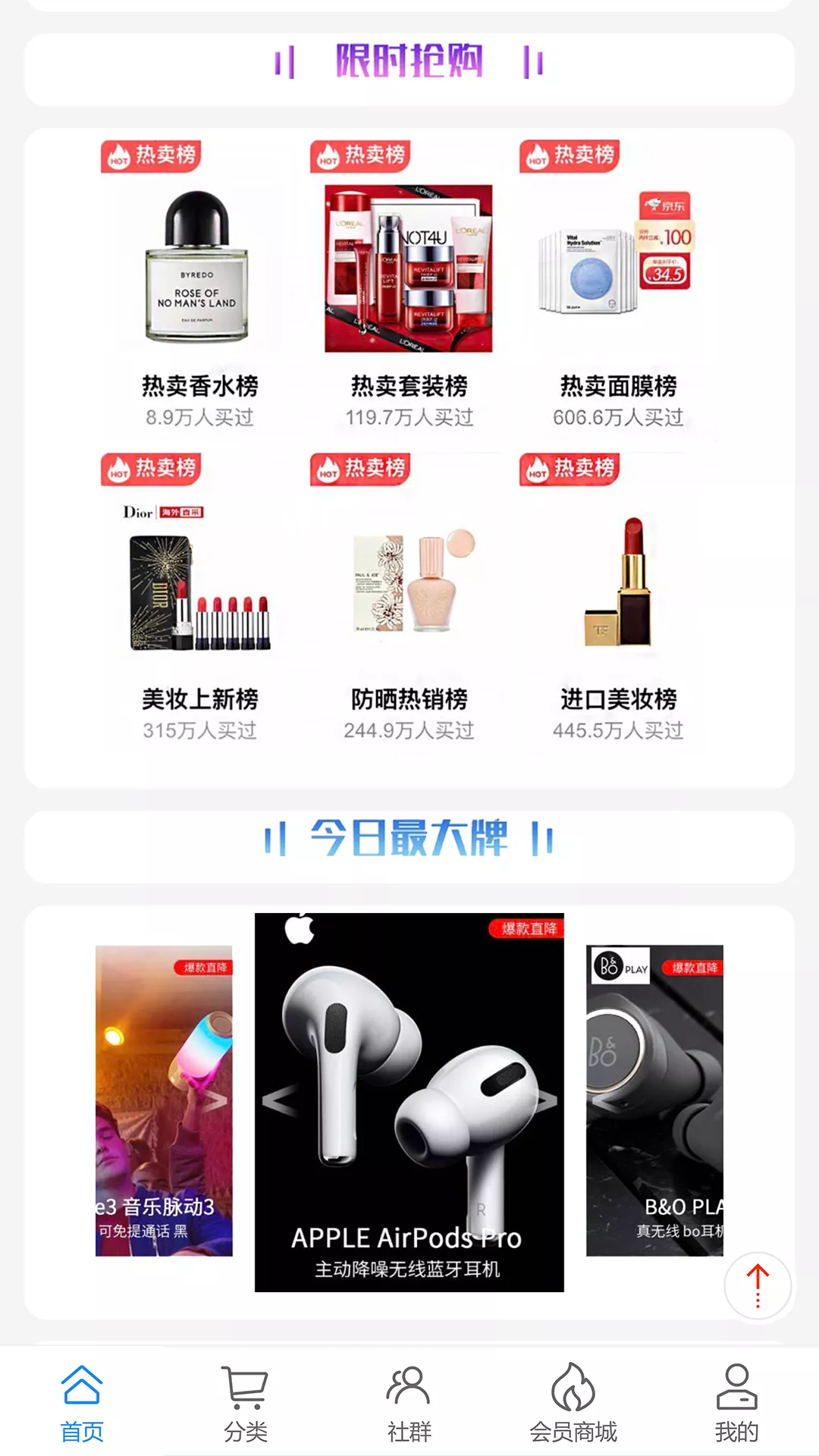 人人共享大数据系统app v1.1 罐港版