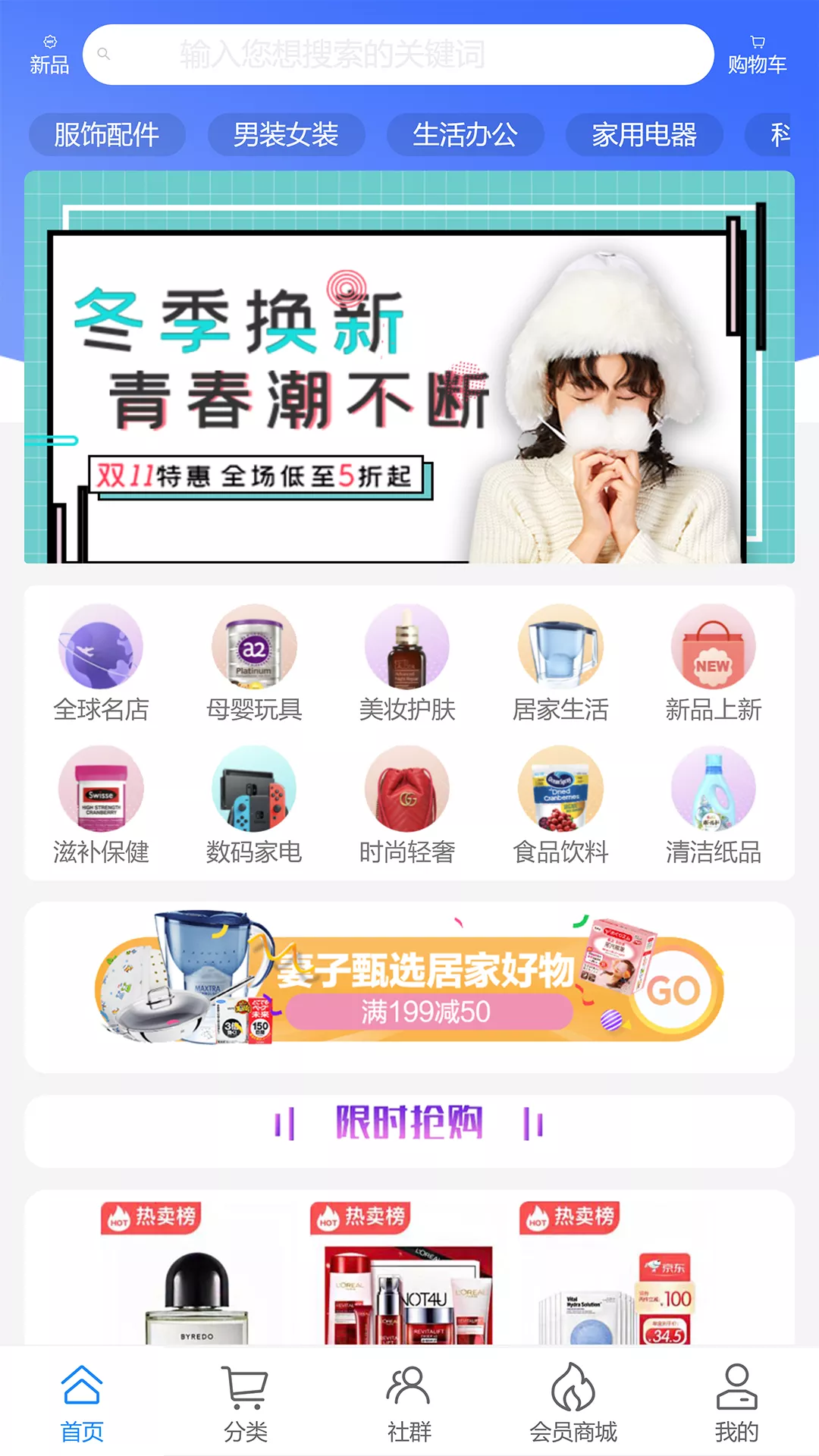 人人共享大数据系统app v1.1 罐港版