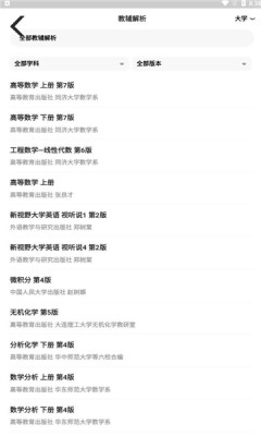 搜题小抄app v1.0 安卓版