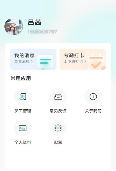 摩筑店云app v1.0.0安卓版
