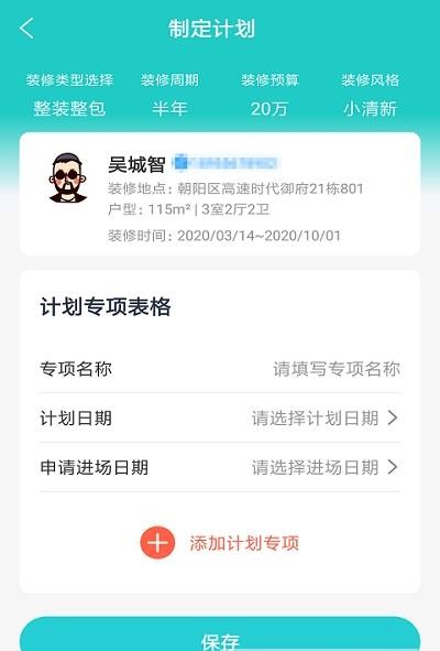 摩筑店云app v1.0.0安卓版