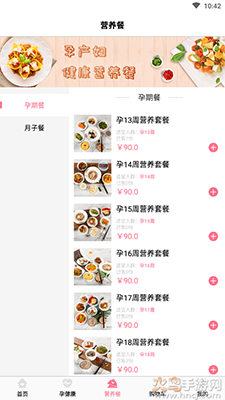 好孕气(孕期管理)app v4.2.2最新版