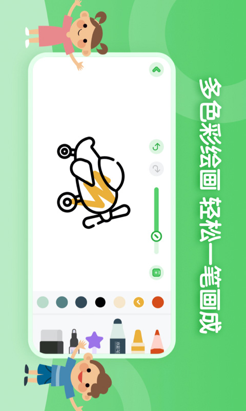 儿童简笔画画板app v1.1.5 安卓版