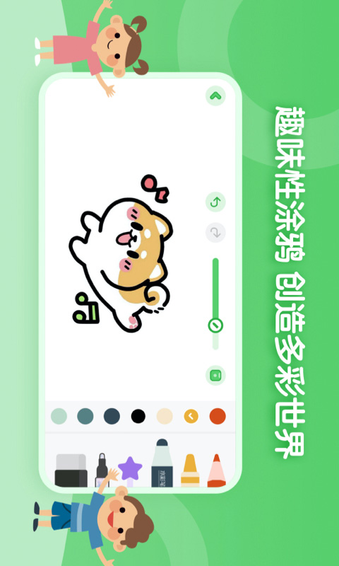 儿童简笔画画板app v1.1.5 安卓版