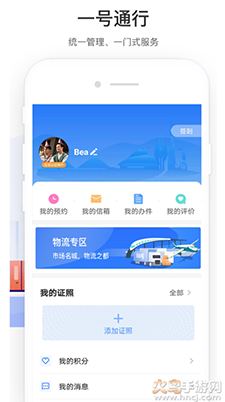 爱山东容沂办下载新生入学平台 v1.4.0