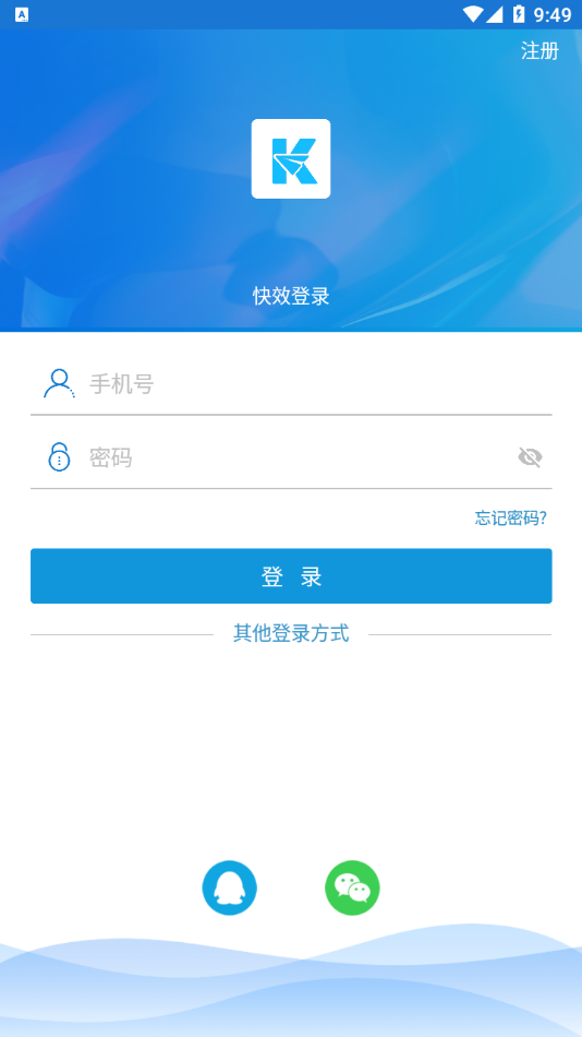 快效app v02.02.0001安卓版