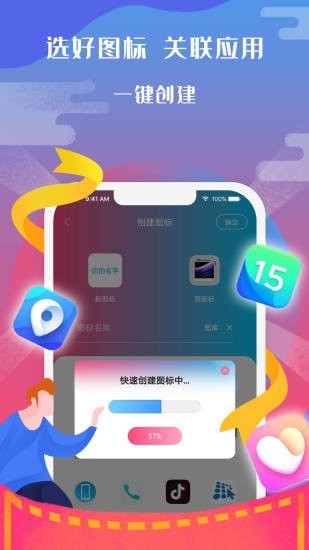 图标小咖秀app v2.0.1安卓版