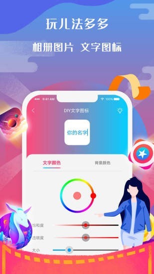 图标小咖秀app v2.0.1安卓版