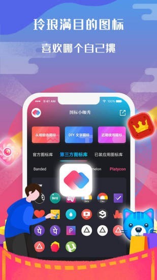 图标小咖秀app v2.0.1安卓版