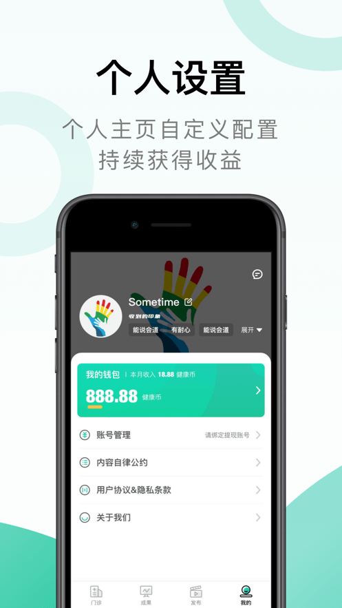 照护同道app v1.0.0安卓版