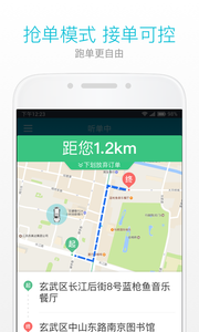美团出租司机app v2.5.51最新版