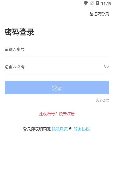 甄享app v1.2.8安卓版