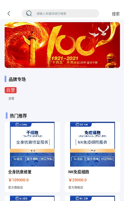 甄享app v1.2.8安卓版