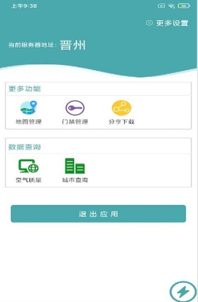 百汇环境管家app v1.0安卓版