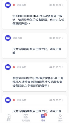 睡客app v3.3.2 最新版