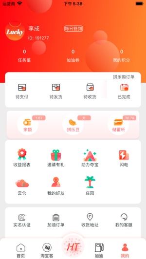 lkmall app v1.2.8安卓版