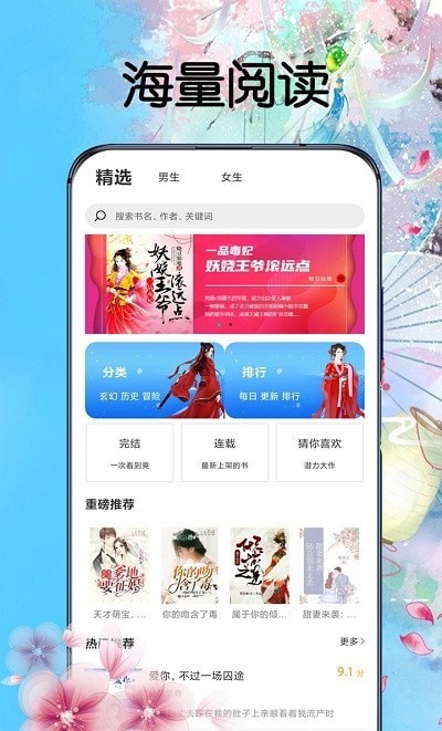 燃文阁app v1.2.0安卓版