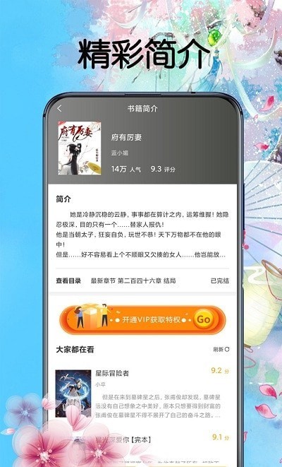 燃文阁app v1.2.0安卓版