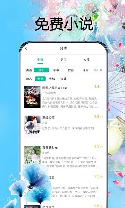 燃文阁app v1.2.0安卓版