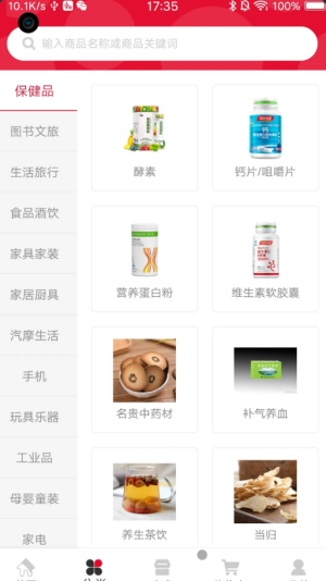 易物商通app v1.0.0 安卓版